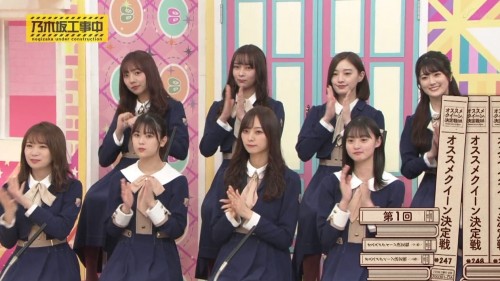 [TV-Variety] 200301 乃木坂工事中 #247