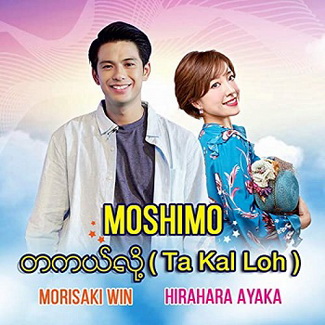 [Single] 平原綾香 – MOSHIMO (2020.02.19/MP3/RAR)