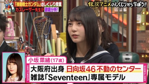 [TV-Variety] 200327 しくじり先生 俺みたいになるな!! (日向坂46 小坂菜緒)
