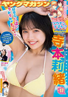 [雑誌] 週刊ヤングマガジン 2020年17号
