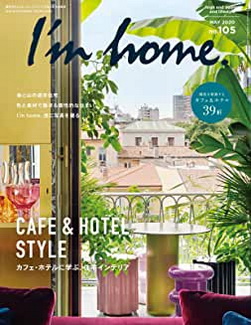 [雑誌] I’m home (アイムホーム) No.105
