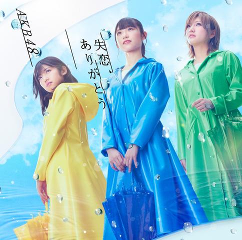 [MV] AKB48 – Shitsuren, Arigatou (Type A) (2020.03.18/MP4/RAR) (DVDISO)