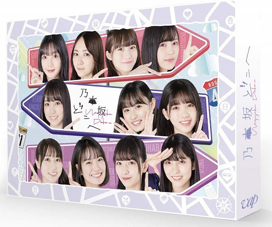 [TV-SHOW] 乃木坂どこへ 第1巻 Blu-ray BOX (2020.03.06) (BDISO)