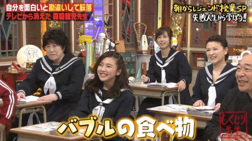 [TV-Variety] 200301 しくじり先生 俺みたいになるな!! 傑作選 (AKB48 大家志津香)