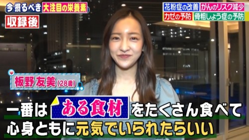[TV-Variety] 200312 主治医が見つかる診療所 SP (元AKB48 板野友美)