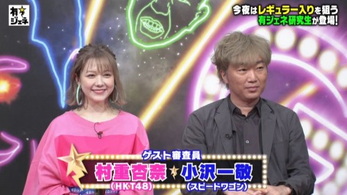 [TV-Variety] 200323 有田ジェネレーション (HKT48 村重杏奈)