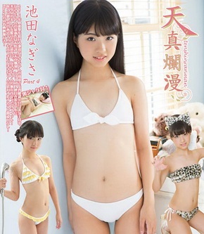 【BDRIP】 天真爛漫 池田なぎさ Part4 [IMBD-403] 2016.9.10