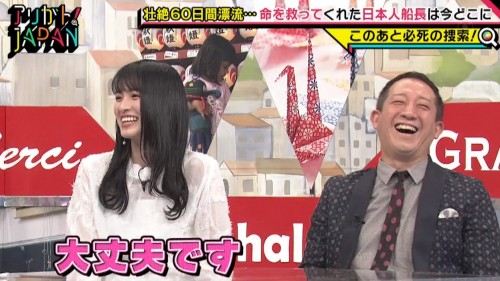 [TV-Variety] 200326 アリガト！JAPAN 助けてくれた日本人を捜しています (乃木坂46 大園桃子)