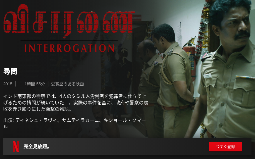 [MOVIE] 尋問 (2020) (WEBRIP)