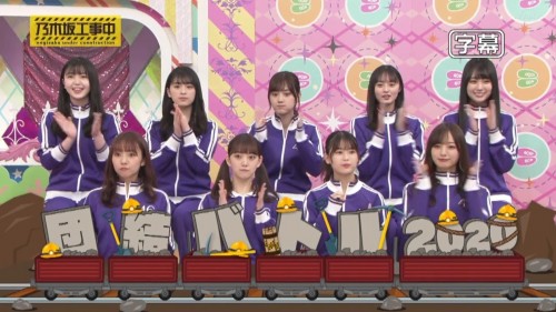 [TV-Variety] 200322 乃木坂工事中 #250