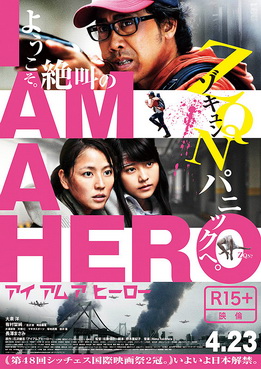 [MOVIE] アイアムアヒーロー (2015) (BDRIP)