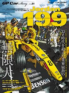 [雑誌] GP Car Story Vol.31