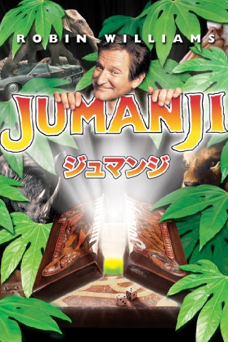 [MOVIE] ジュマンジ / JUMANJI (1995) (BDREMUX)