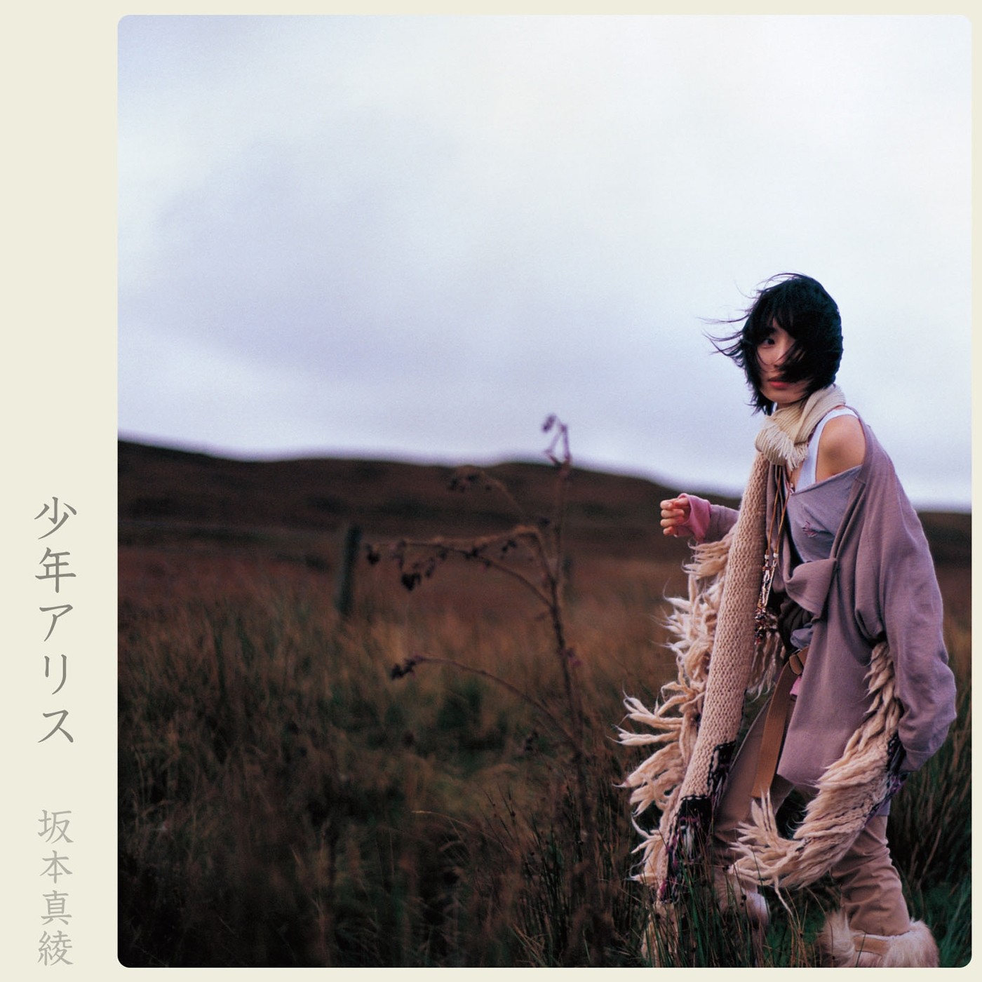 [Album] 坂本真綾 (Maaya Sakamoto) – 少年アリス [FLAC / 24bit Lossless / WEB] [2003.12.10]