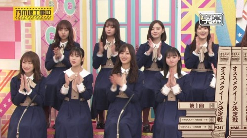 [TV-Variety] 200308 乃木坂工事中 #248