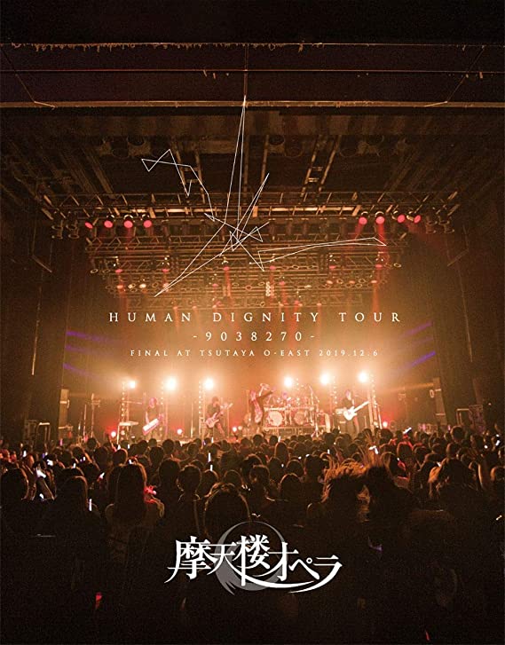 [TV-SHOW] 摩天楼オペラ – HUMAN DIGNITY TOUR -9038270- FINAL AT TSUTAYA O-EAST 2019.12.6 (2020.03.11)