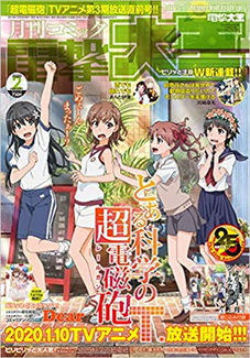 [雑誌] 電撃大王 2020年02月号