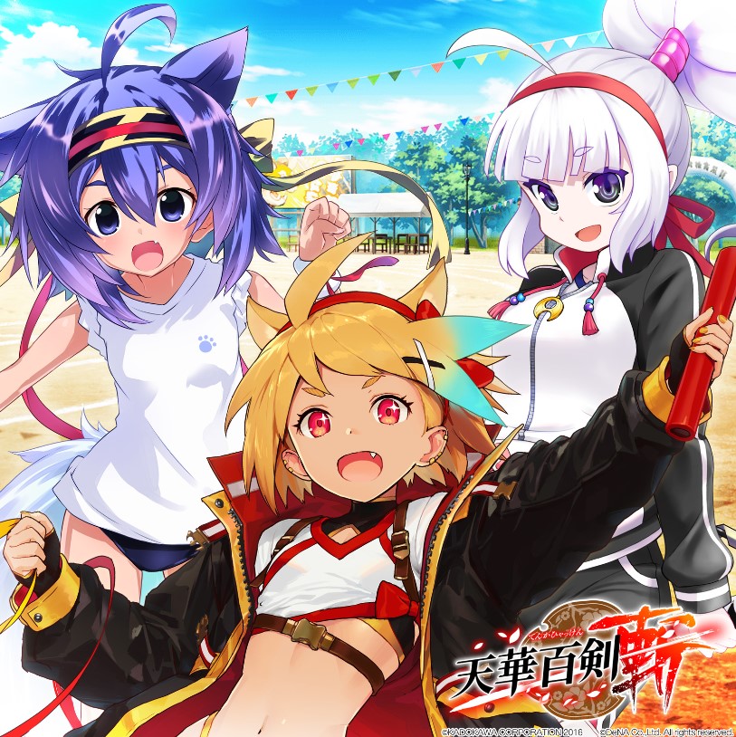 [Single] 「天華百剣 -斬-」 よい刀のみつるぎ体操 EP (2020.03.13/MP3/RAR)