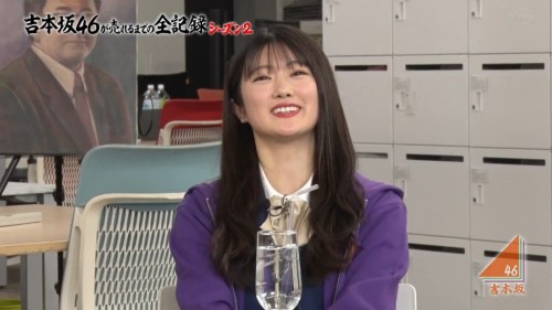 [TV-Variety] 200303 吉本坂46が売れるまでの全記録 シーズン2 #48