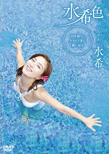 TRAC-0052 水希色/渡邊水希