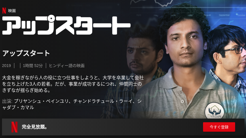 [MOVIE] アップスタート (2020) (WEBRIP)