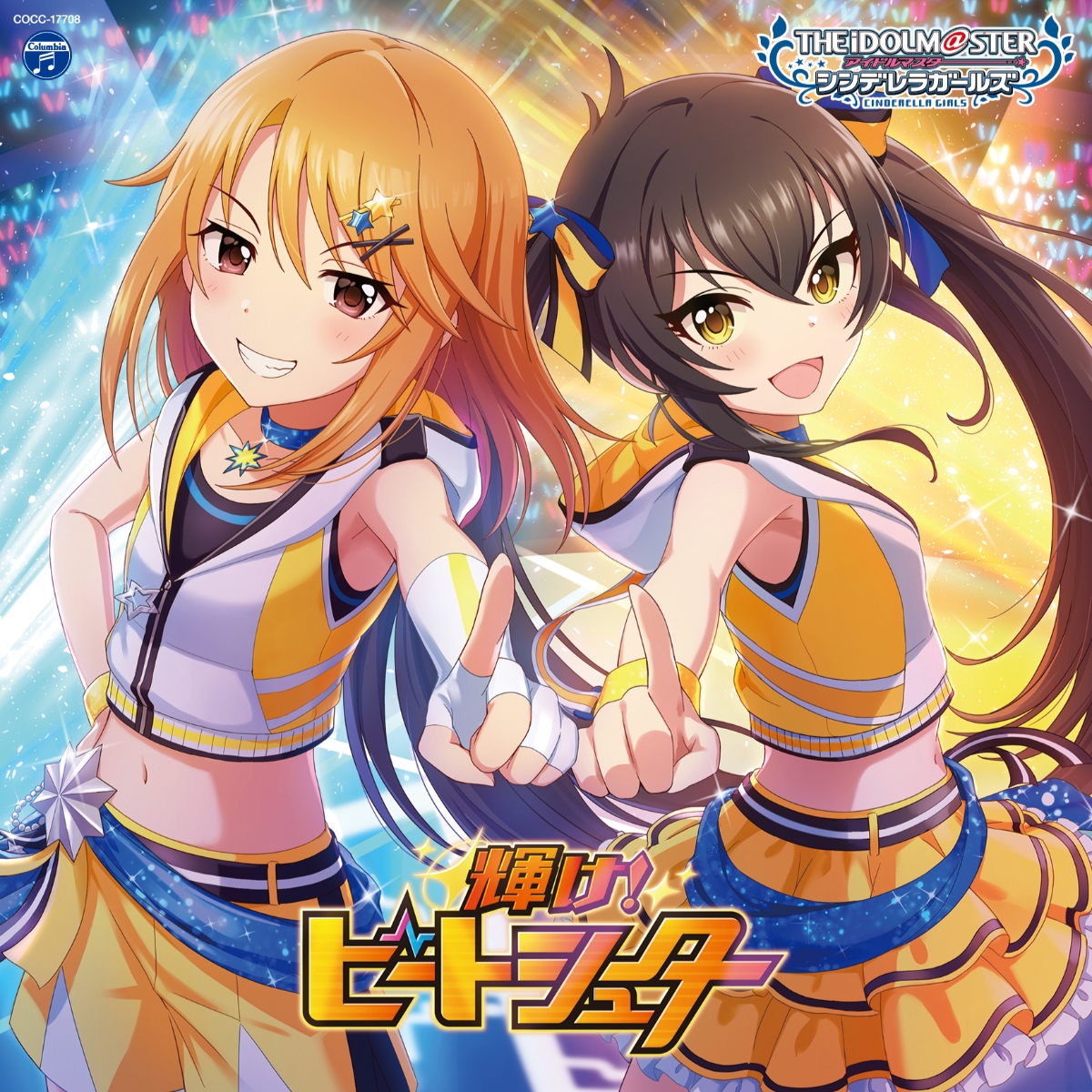 [Album] THE IDOLM@STER CINDERELLA GIRLS STARLIGHT MASTER for the NEXT! 08 Kagayake! Beat Shooter (2020.04.29/MP3/RAR)