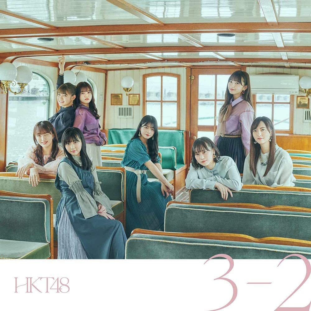 [Album] HKT48 – 3-2 (2020.04.22/MP3/RAR)