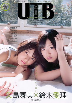 [DVDISO] UTB (アップ トゥ ボーイ) Vol.195 (2010.02)