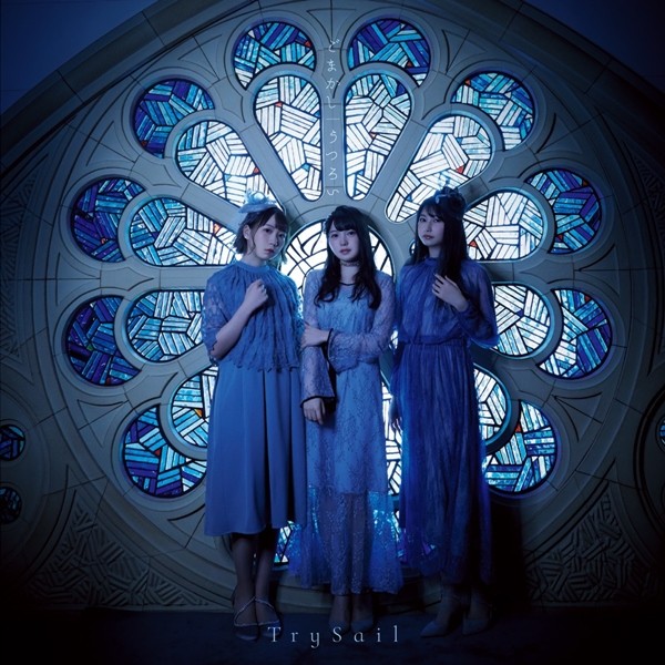 [Album] TrySail – Gomakashi / Utsuroi [FLAC + AAC 256 / WEB] [2020.03.11]