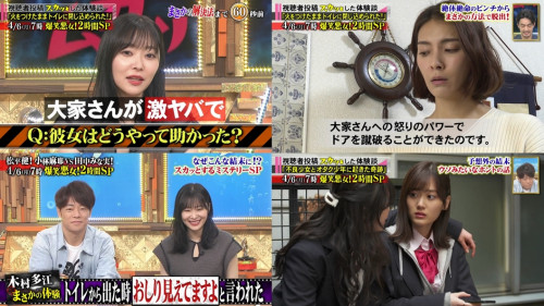[TV-Variety] 200402 ６日は 痛快TV スカッとジャパン (乃木坂46 山下美月 – 元HKT48 指原莉乃 – 元AKB48 秋元才加)