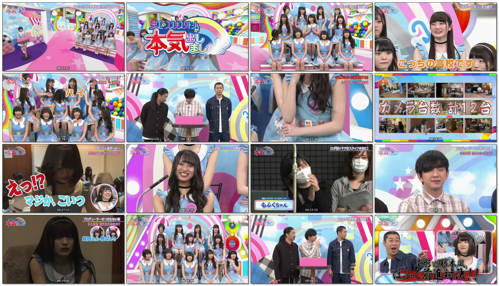 [TV-Variety] 虹のコンキスタドールが本気出しました!? 放送直前スペシャル (2020.03.31)