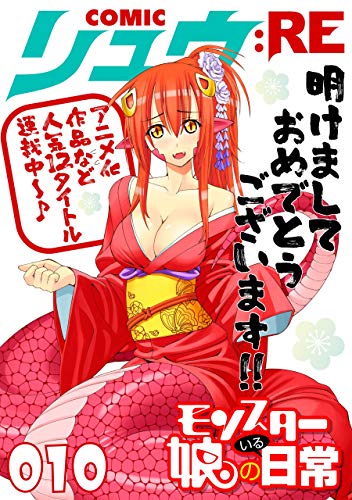 [雑誌] COMICリュウ :RE 001-010