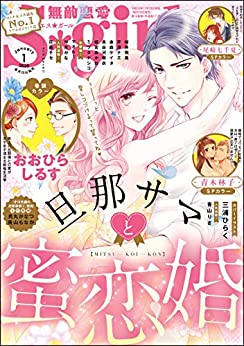 [雑誌] 無敵恋愛S girl 2020年01月号
