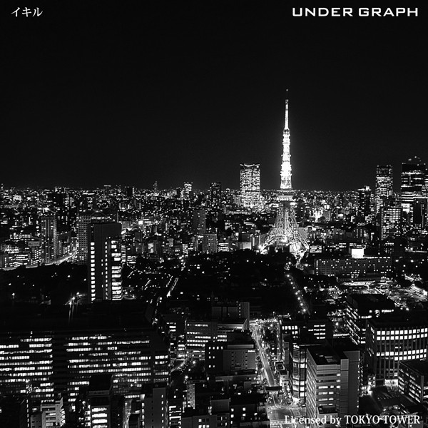 [Single] UNDER GRAPH (アンダーグラフ) – イキル [FLAC + AAC 256 / WEB] [2020.02.20]
