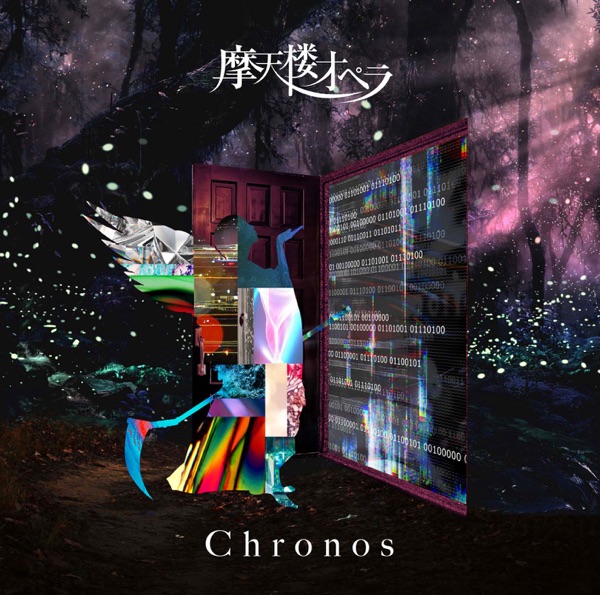 [Album] Matenrou Opera – Chronos (2020.04.22/MP3/RAR)