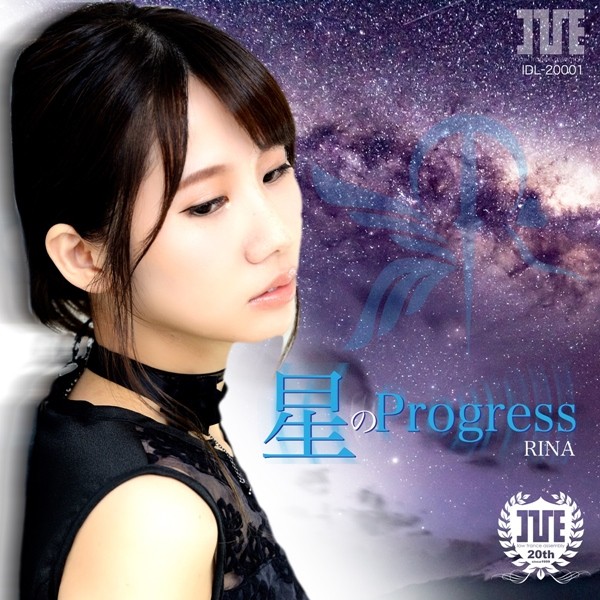 [Single] RINA – 星のProgress [FLAC + AAC 256 / WEB] [2020.02.14]
