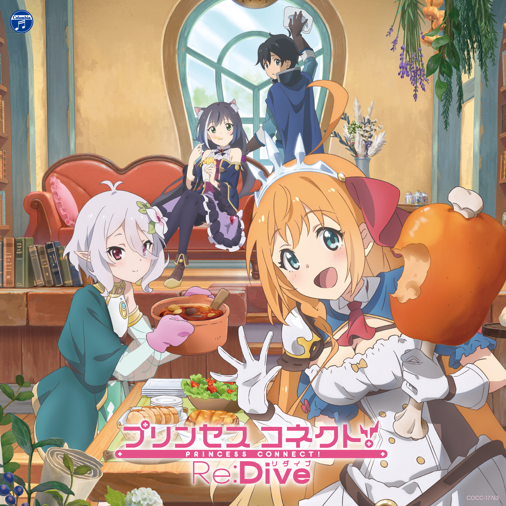 [Album] プリンセスコネクト! Re:Dive テーマソング 「それでもともに歩いていく」&「Lost Princess」 (2020.04.29/MP3/RAR)
