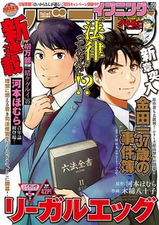 [雑誌] イブニング 2020年09号