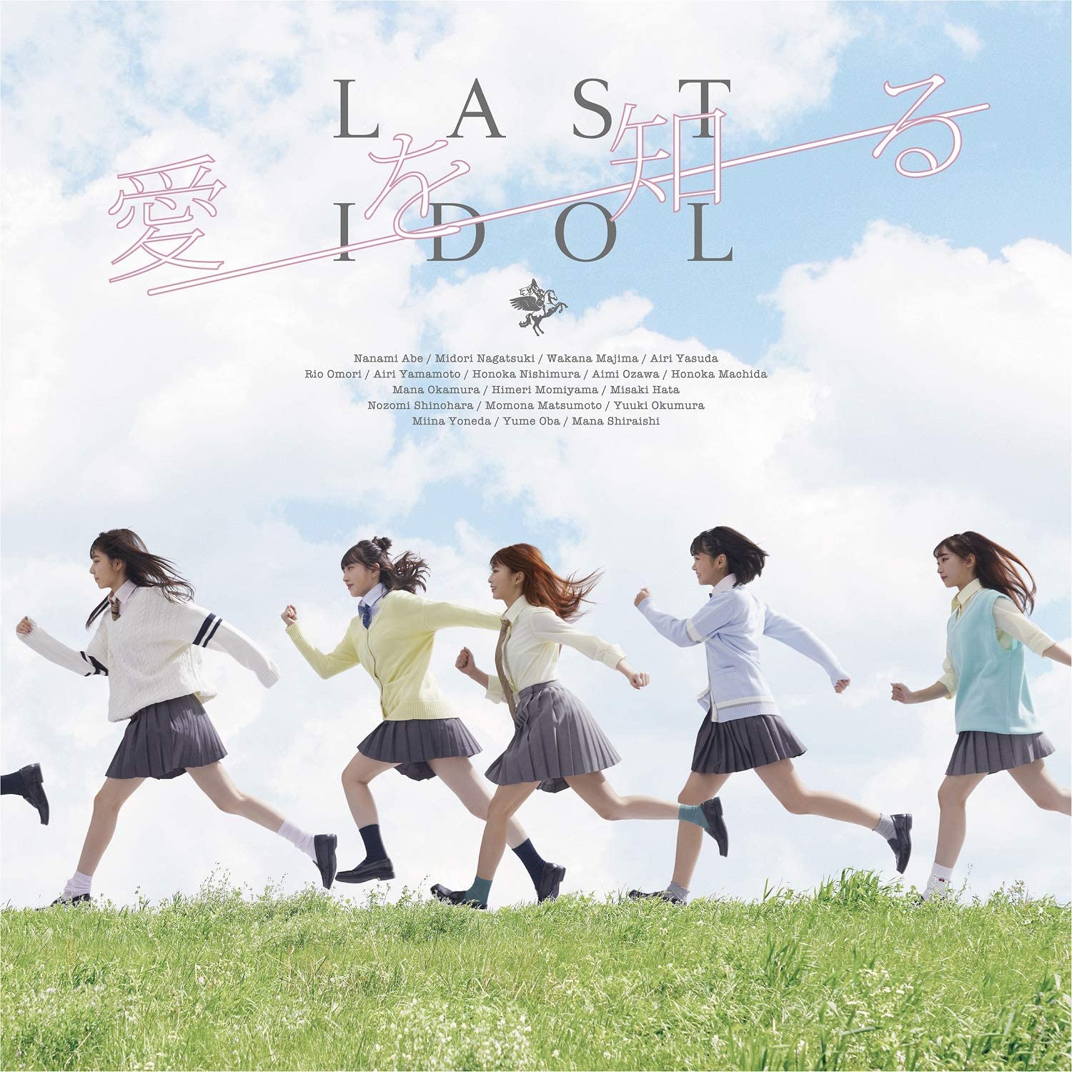[Album] ラストアイドル – Ai wo Shiru (2020.04.15/MP3/RAR)