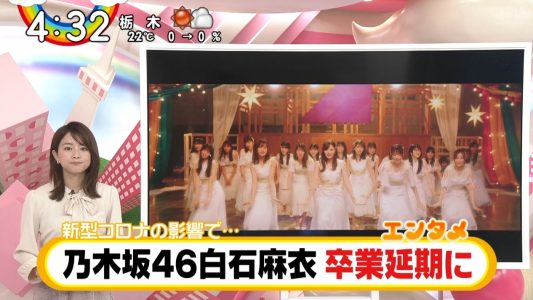 [TV-Variety] 200429 乃木坂46白石麻衣のTVニュース「Oha!4」