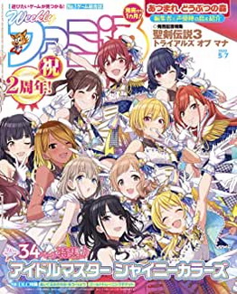 [雑誌] 週刊ファミ通 2020年05月07日号