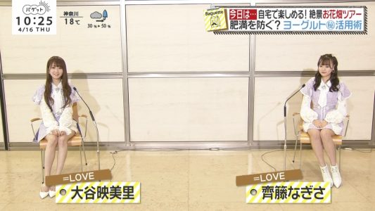 [TV-Variety] 200416 バゲット (=LOVE)