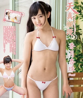 【BDRIP】 天真爛漫 香月杏珠 Part6 [IMBD-382] 2016.6.10