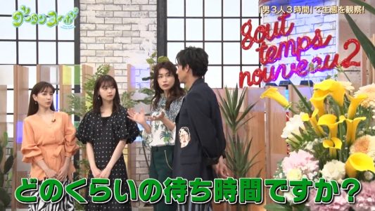 [TV-Variety] 200428 グータンヌーボ２ (元乃木坂46 西野七瀬)