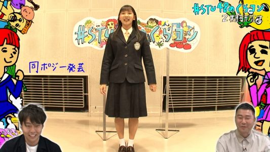 [TV-Variety] 200428 #STU48のくらコン #01