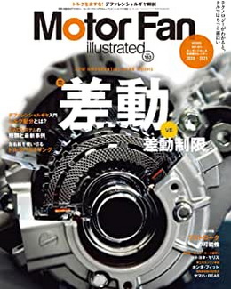 [雑誌] Motor Fan illustrated Vol.163