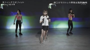 [TV-Variety] 200409 フィンク１分フィット (SKE48 大場美奈)