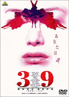 [MOVIE] 39 刑法第三十九条 (1999) (WEBDL)