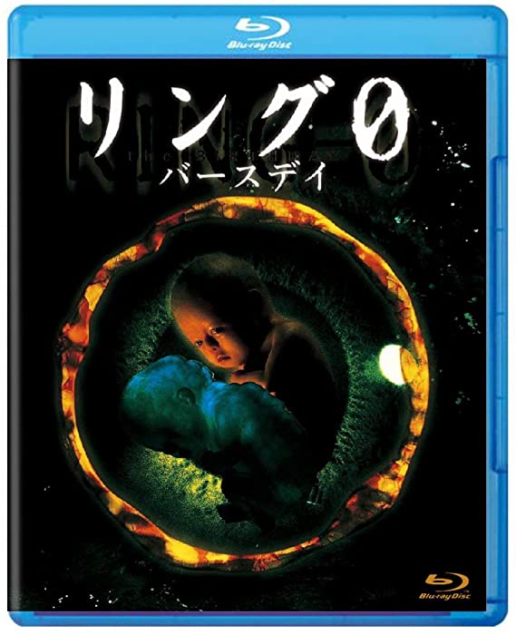 [MOVIE] リング0 ～バースデイ～ (2000) (BDRIP)