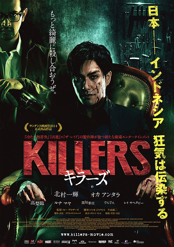[MOVIE] KILLERS キラーズ (2013) (BDREMUX)